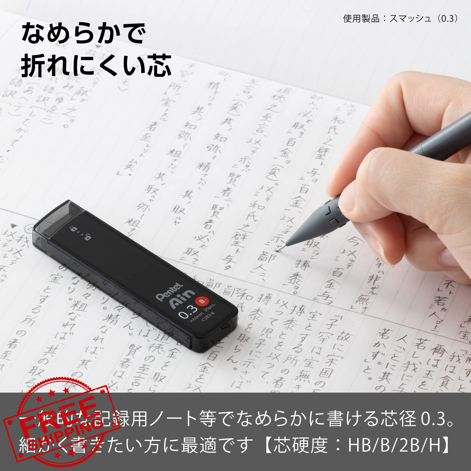 Pentel Ain 0.3mm B Lead 3 Pack