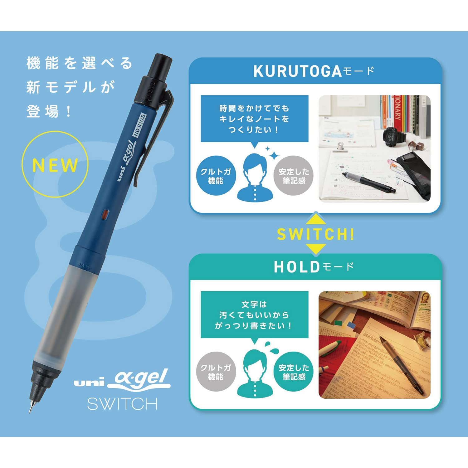 Uni Alpha Gel Switch Mechanical Pencil 0.5mm Kurutoga and Hold Mode