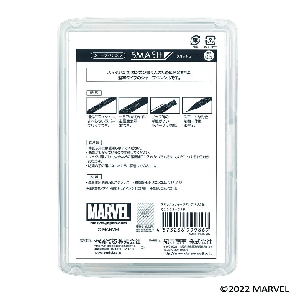 Kitera MARVEL Mechanical Pencil 0.5mm Marvel Smash Q1005-CAP