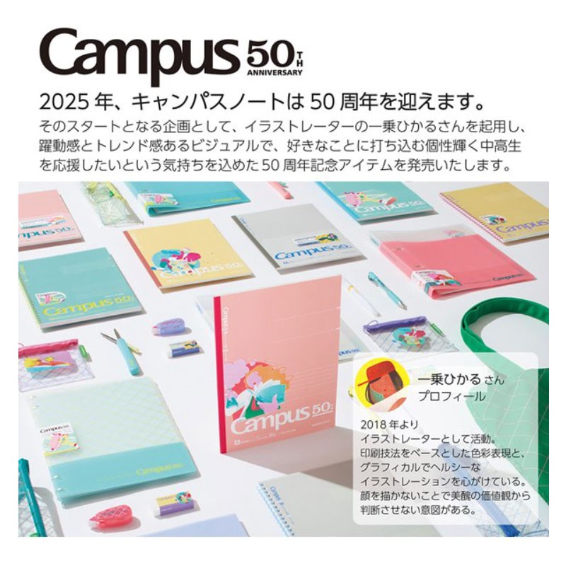 Kokuyo Campus B5 2-Hole Loose-Leaf Binder 50th Anniversary Gray