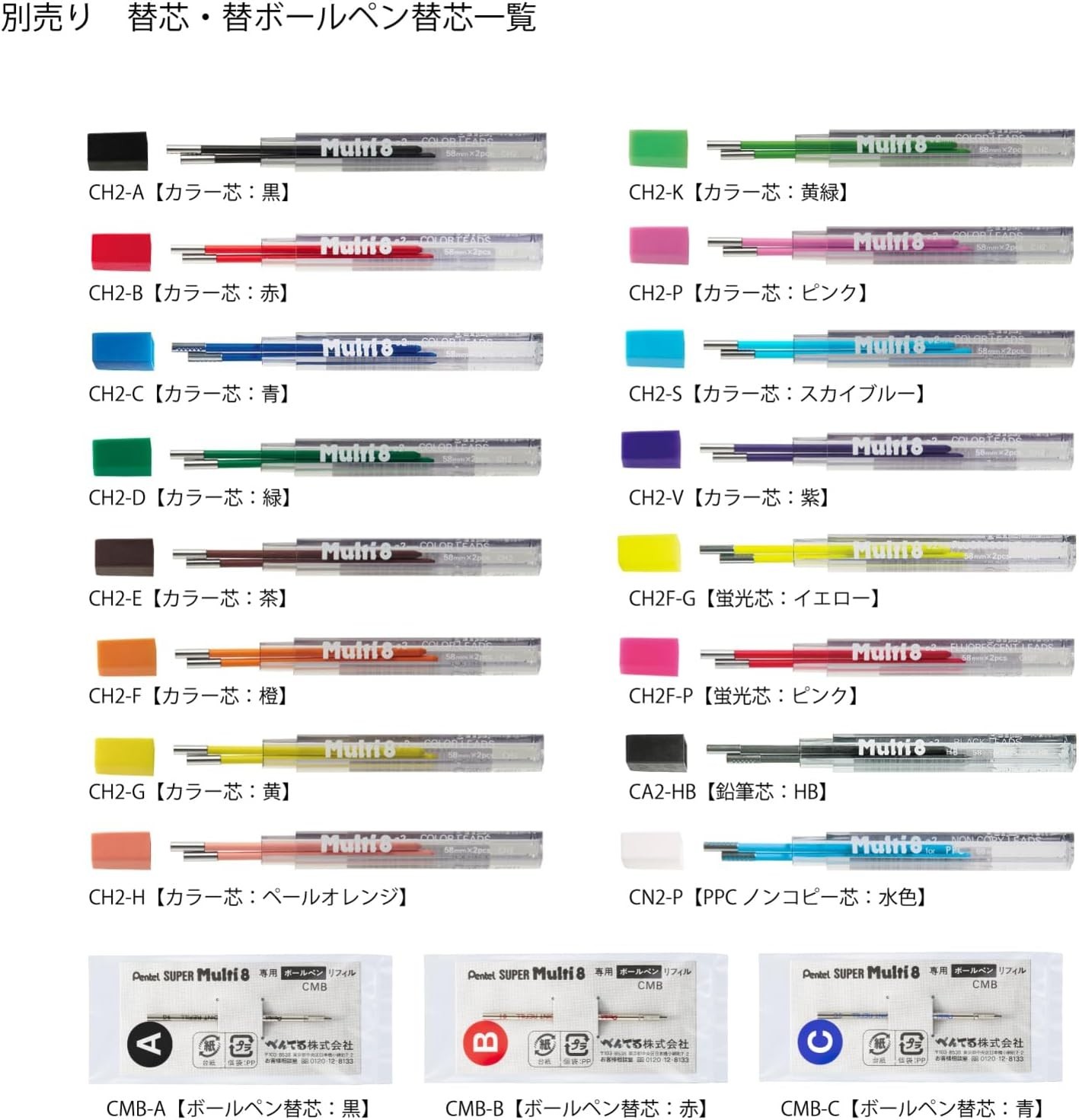 Pentel Pencil Lead Holder and Lead Set, Multi 8 Set (PH802ST)