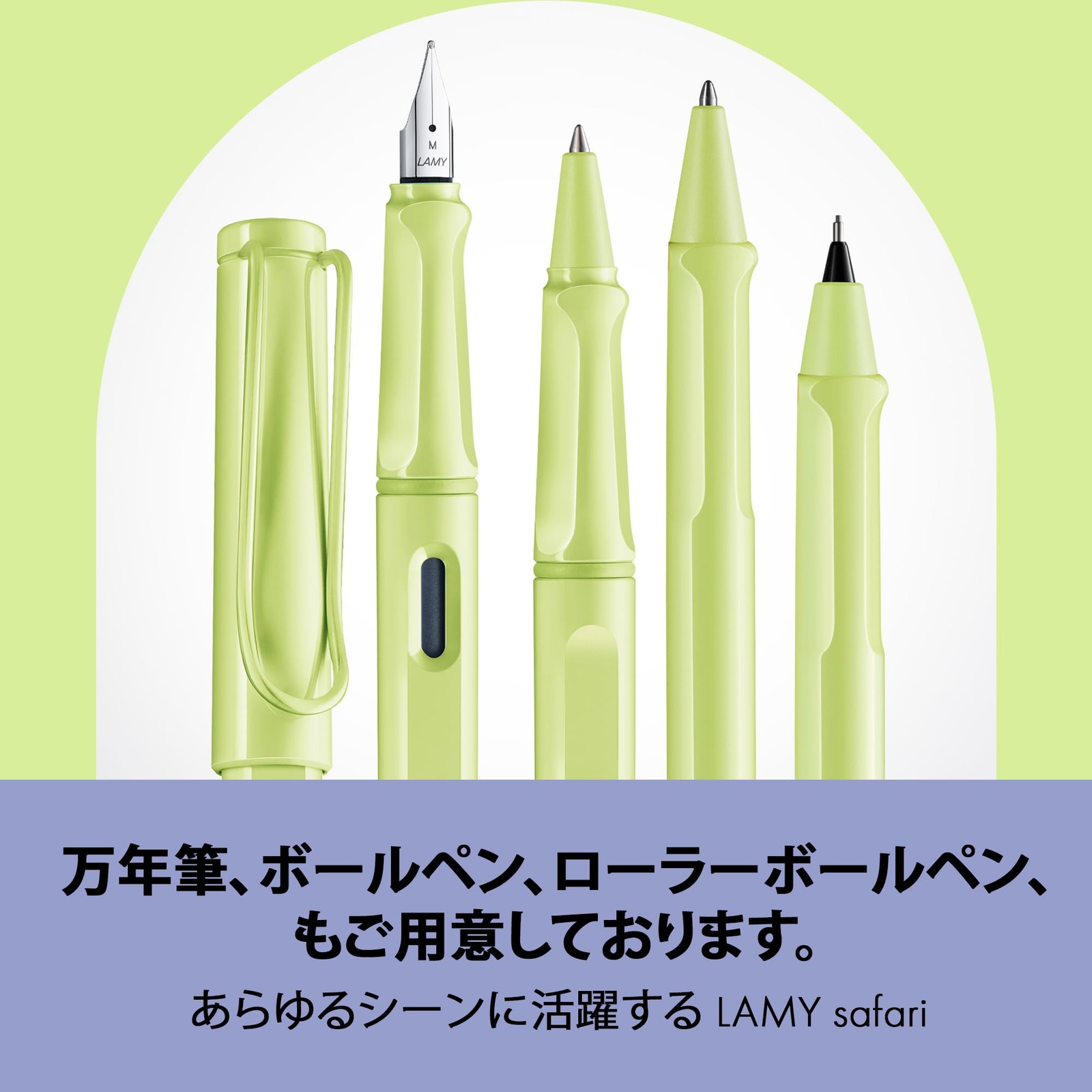 LAMY Safari Spring Green Mechanical Pencil M 41 Fine Point Refill 0.5 mm & Erase