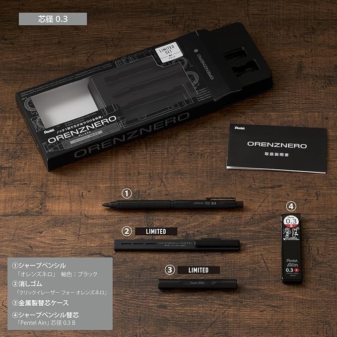 Pentel Orenz Nero Limited Edition Set 0.3mm PP3003-AST JP