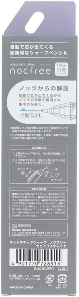 SUN STAR Bungu Automatic mechanic pencil nocfree 0.5mm Sepia Violet S4483251 JP