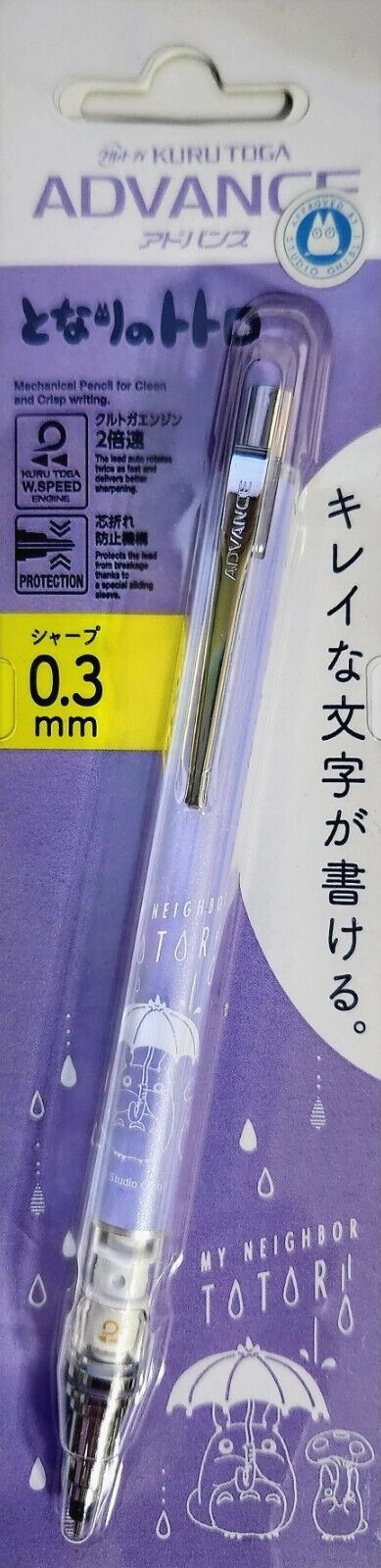 Uni KURUTOGA ADVANCE MECHANICAL PENCIL 0.3 mm – My Neighbor Totoro