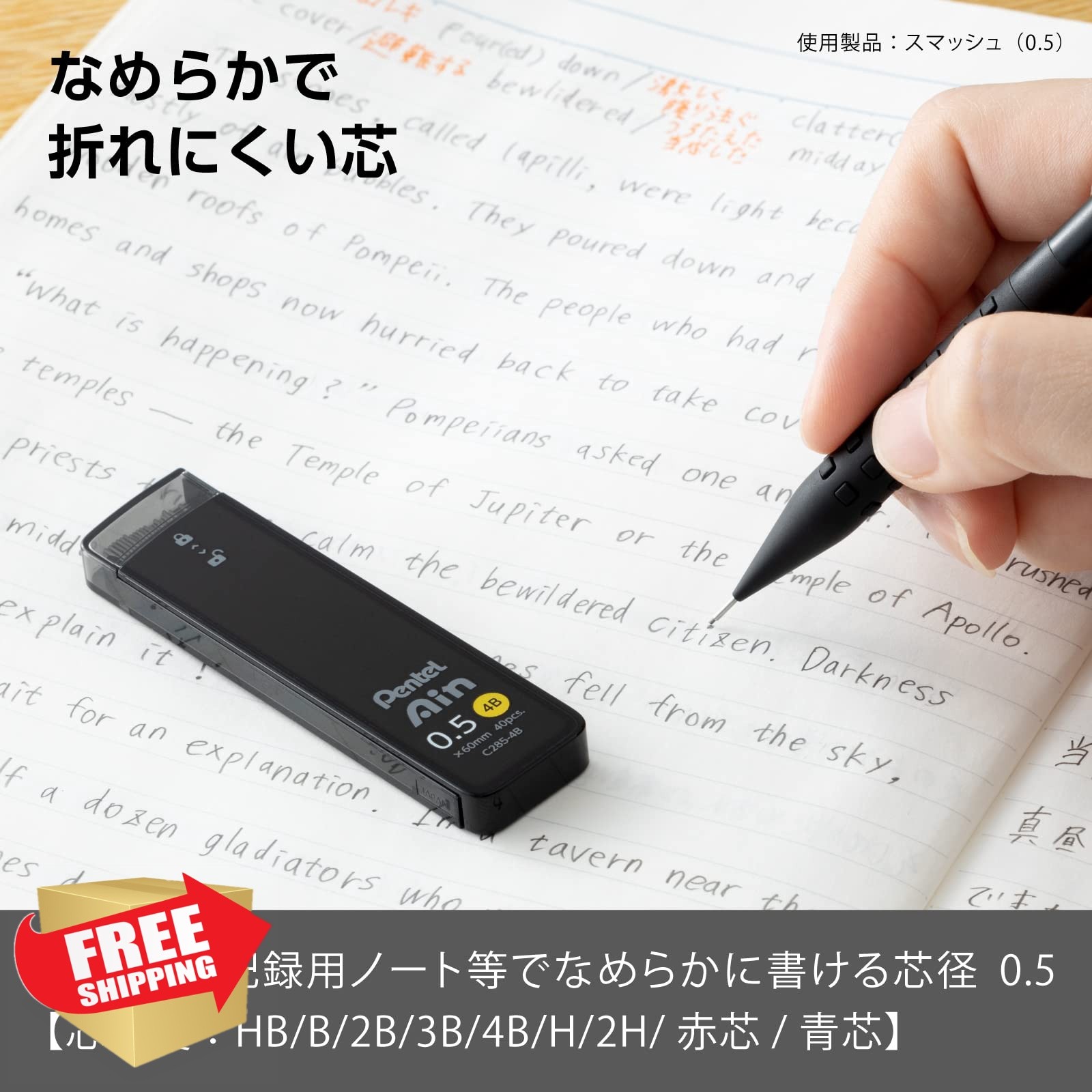 Pentel Ain 0.5mm 4B Mechanical Lead 3 Pcs