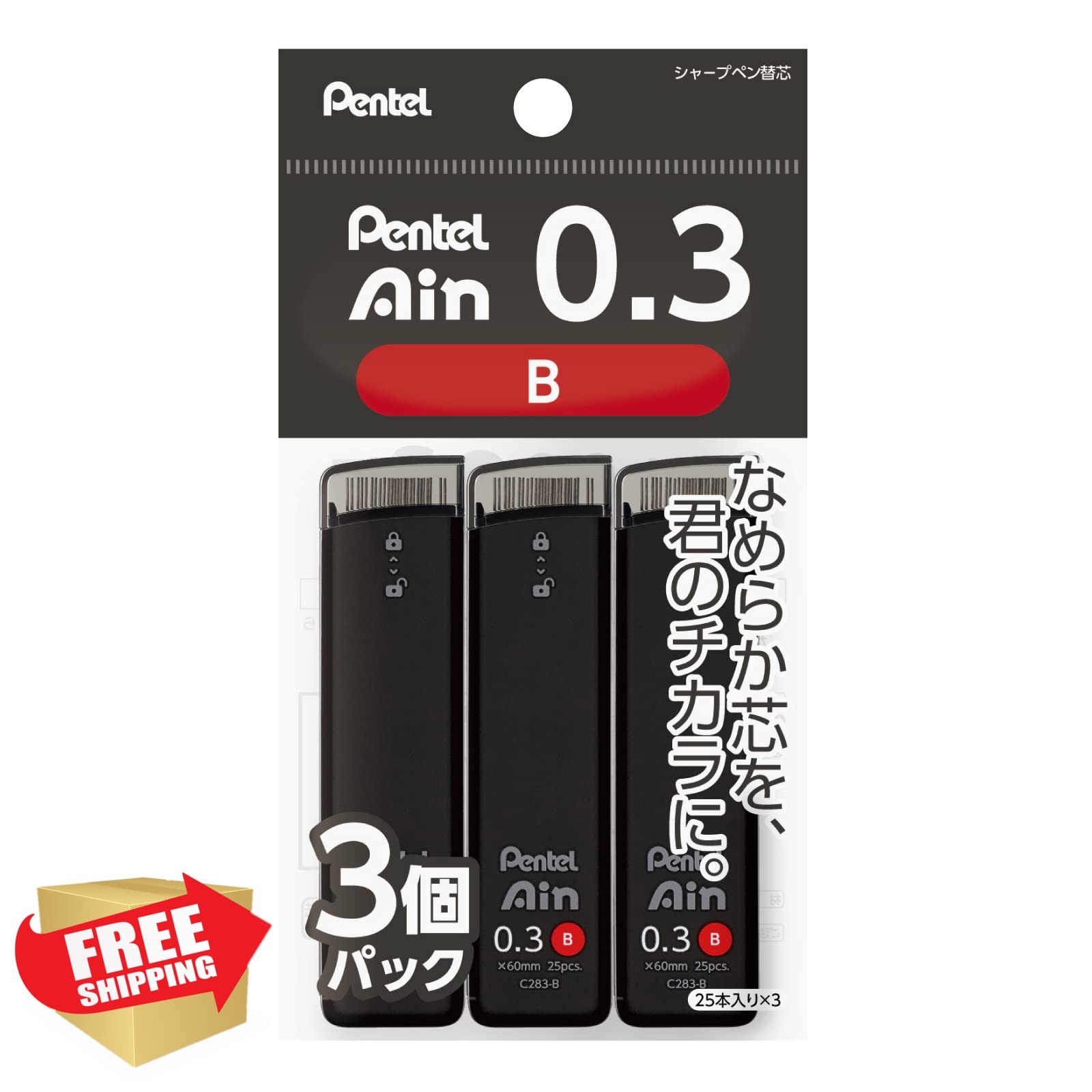 Pentel Ain 0.3mm B Lead 3 Pack