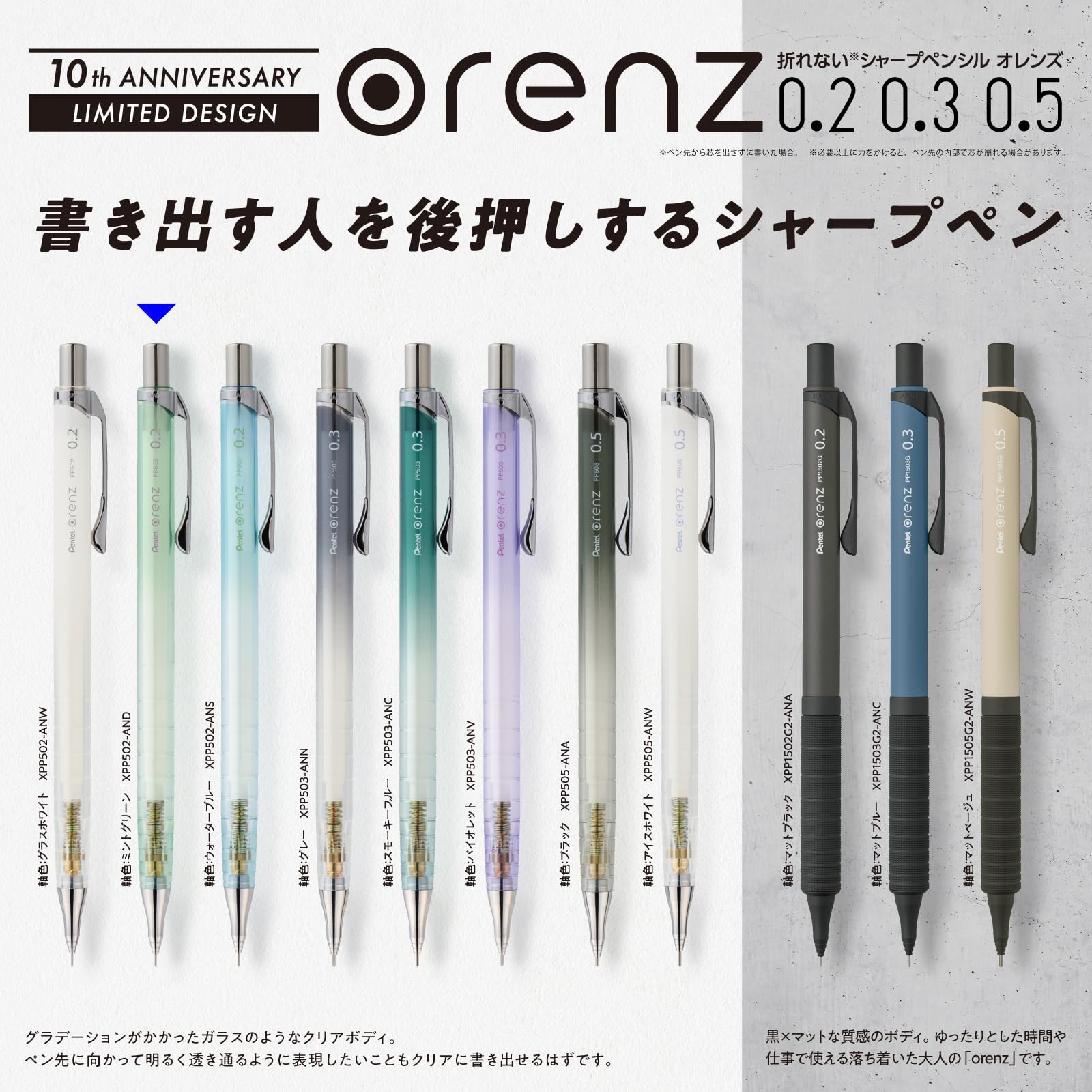 Orenz Mechanical Pencil 10th Anniversary 0.2mm Mint Green XPP502-AND