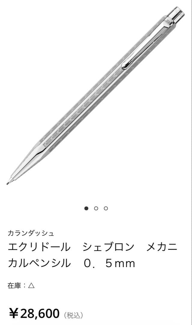 New Unused Caran d’Ache Ecridor Mechanical Pencil 0.5mm