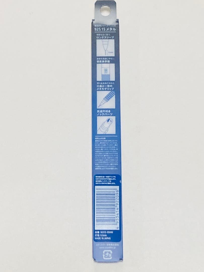 STAEDTLER 925 15-05MW mechanical pencil main body