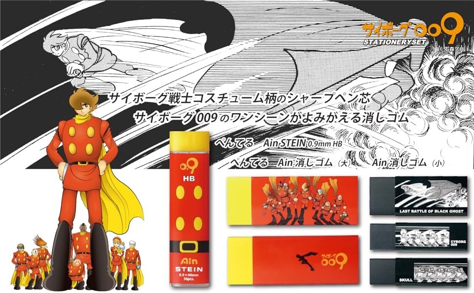 GRAPH1000 LIMITED Pentel CYBORG 009 60th Anniversary Stationery Set 0.9mm Mechan