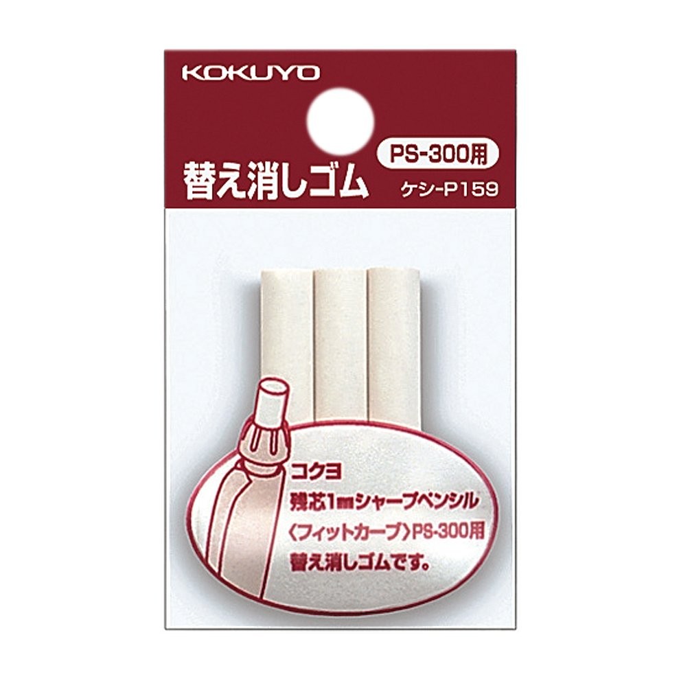 Kokuyo FitCurve Mechanical Pencil Eraser Refill – Pack of 3