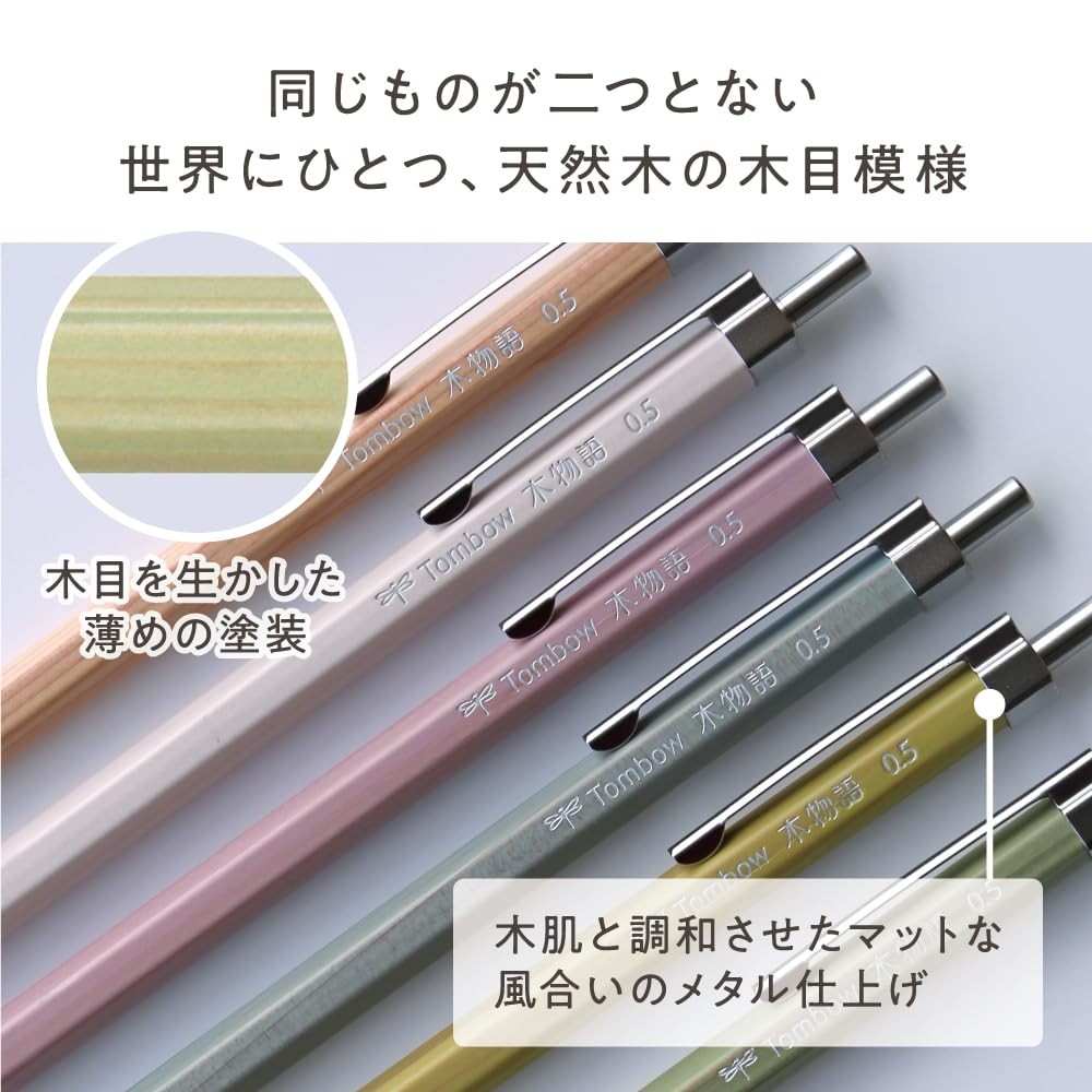 Tombow Ki Monogatari Mechanical Pencil 0.5mm Wooden Barrel White DHA-151B