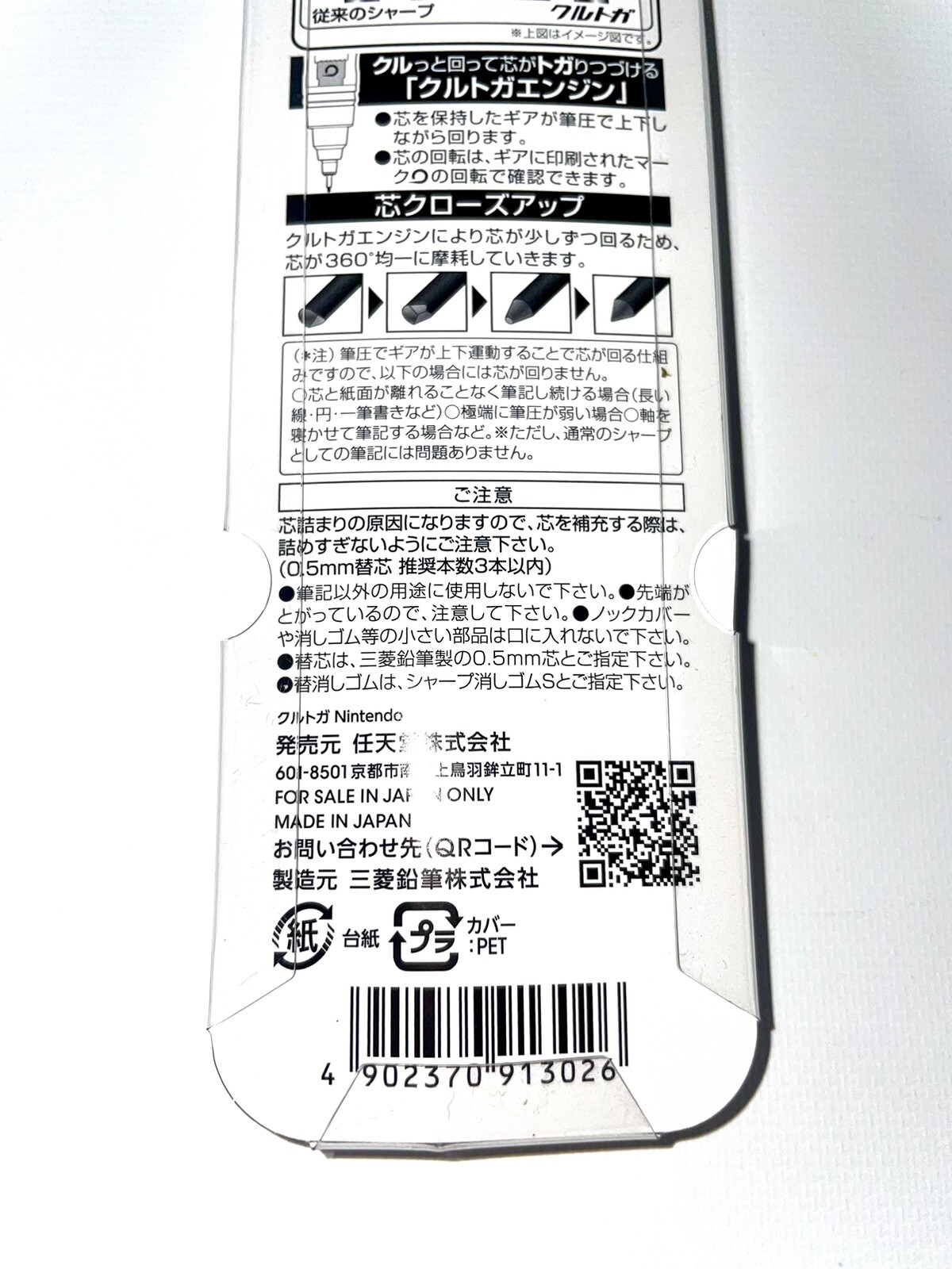 US SHIP📩 Nintendo Tokyo Series Kurutoga Mechanical Pencil 0.5Mm Bought In Tokyo