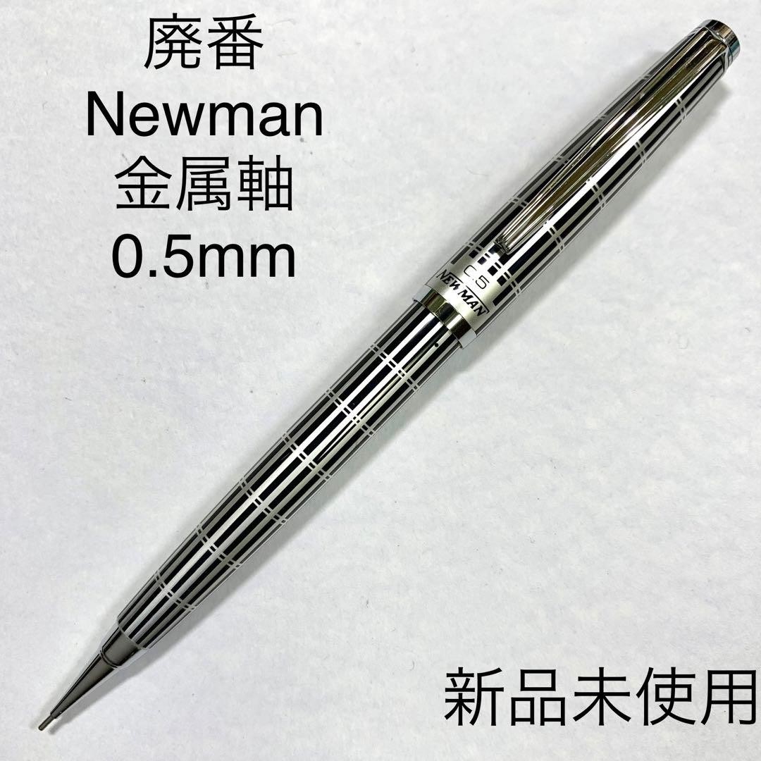 Discontinued NEWMAN Cap Knock Type Lattice Print Mechanical Pencil 0.5
