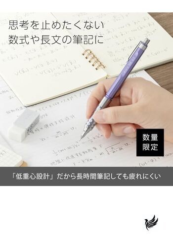 Pentel Mechanical Pencil Orenz AT Limited Edition 0.5mm Wistaria XPP2005-LMV