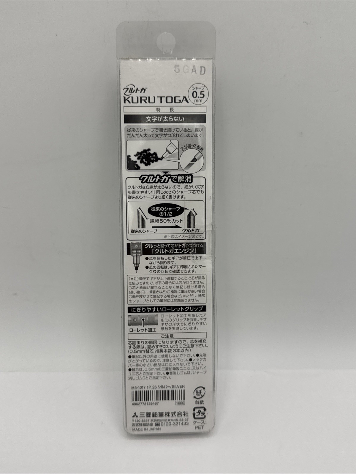Uni Kuru Toga Roulette Model Auto Lead Rotation 1 Count (Pack of 1), Silver