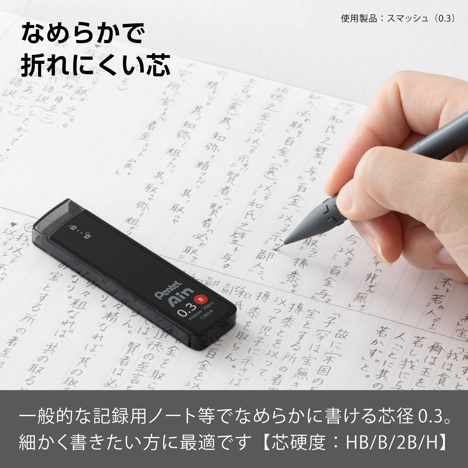 Pentel sharp lead Pentel ein 0.3mm B 3 pieces XC283B-3P