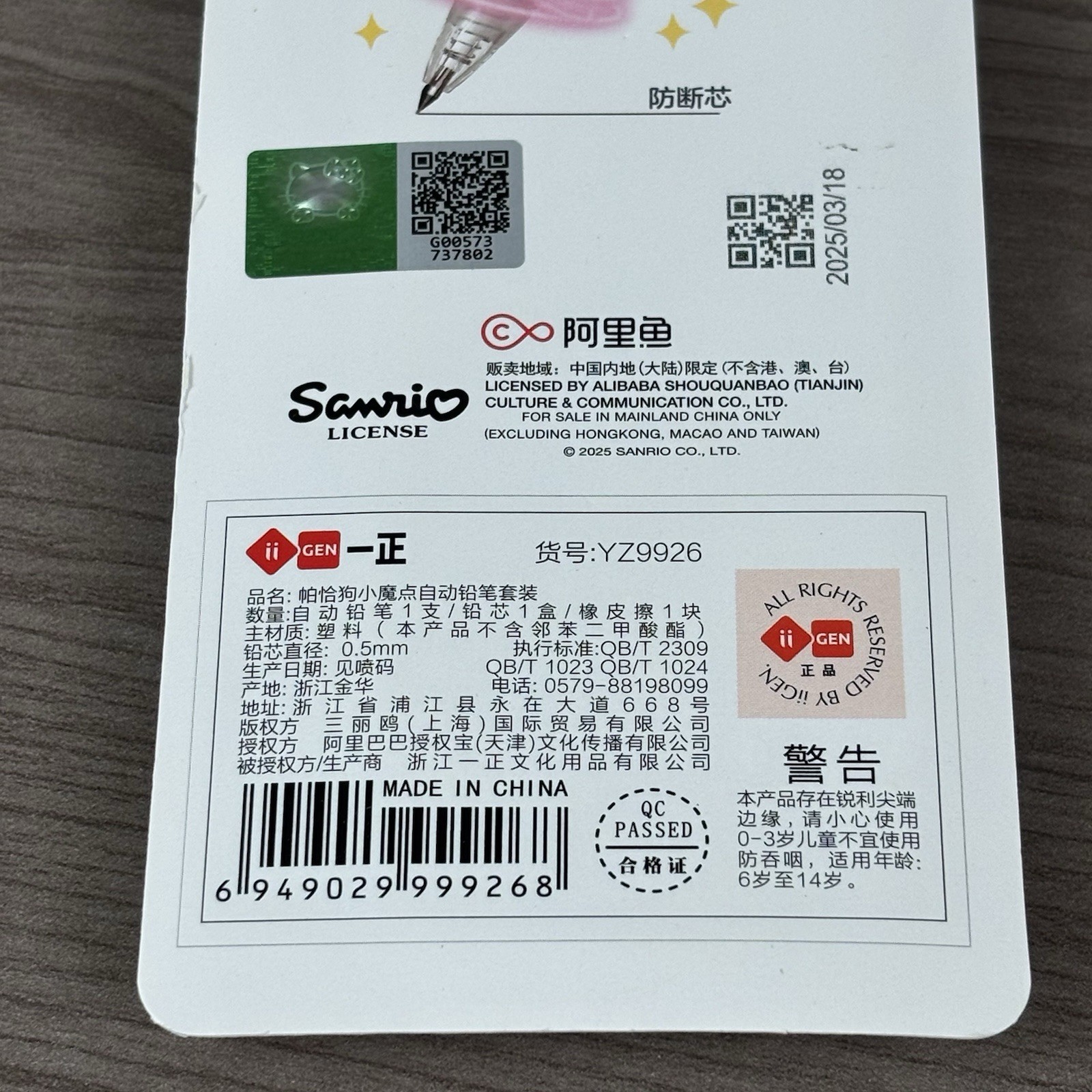 RARE Sanrio Pochacco Mechanical Pencil 0.5 mm + Eraser Lead Set