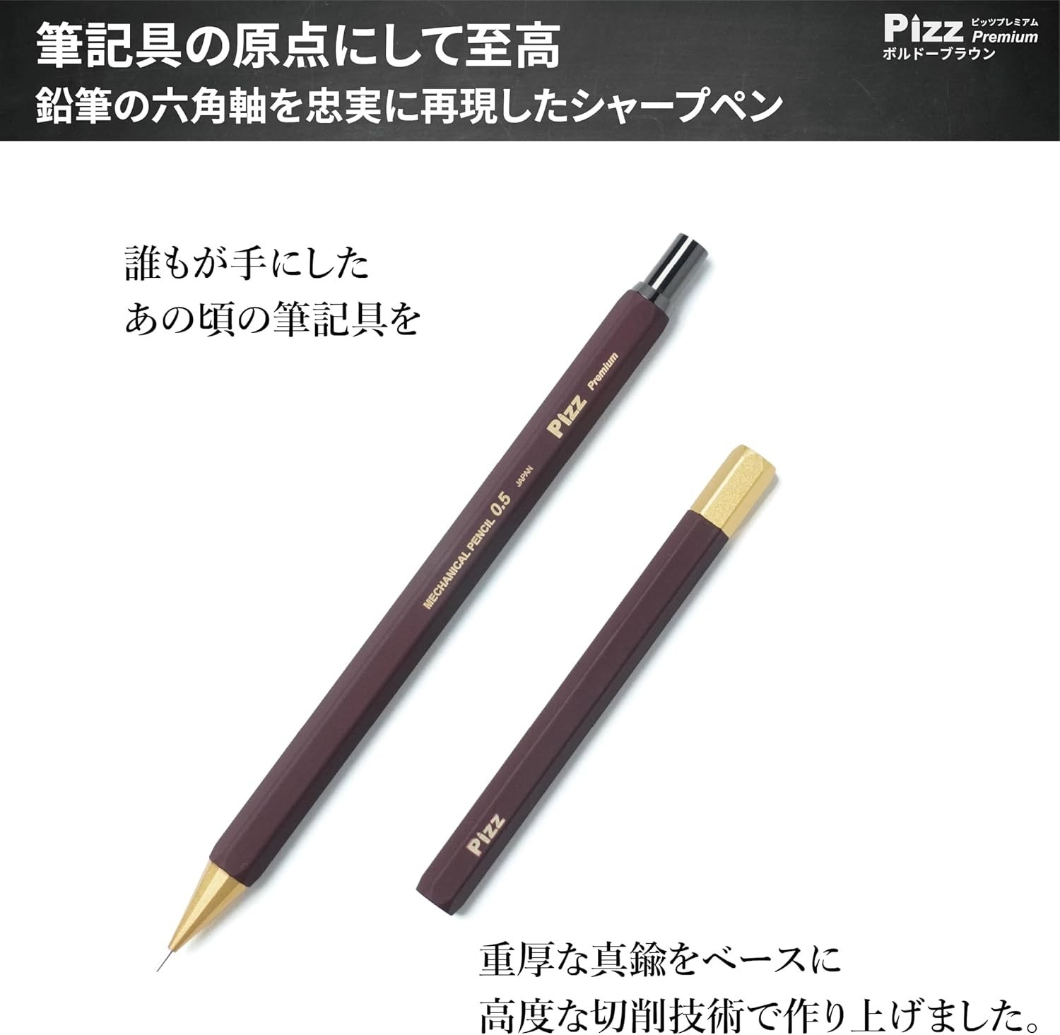 Pizz Premium Brass Mechanical Pencil 0.5mm & Lead Case Set – Bordeaux Brown – JP