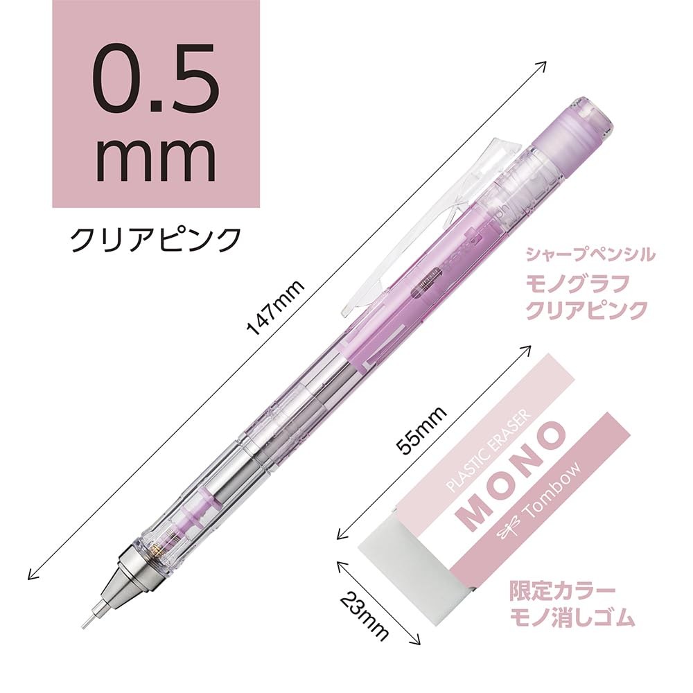 Mechanical pencil monograph 0.5mm MONO eraser set clear pink