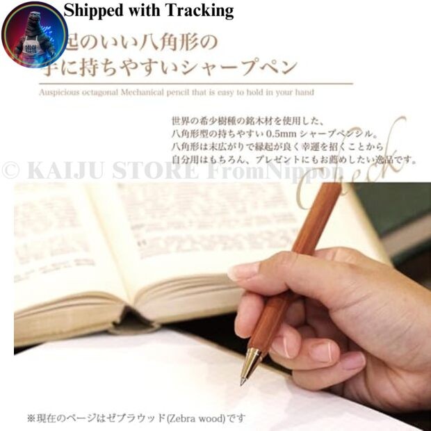 Octagon Wood Mechanical Pencil 0.5mm Zebrawood Japan Made