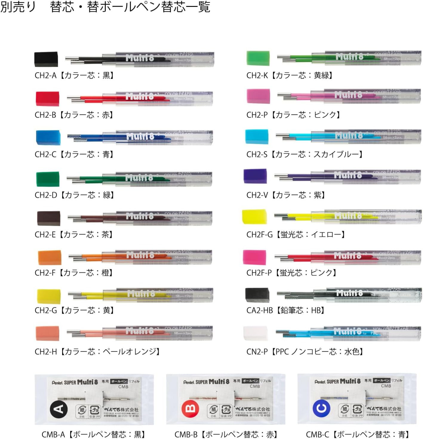 Pencil Lead Holder and Lead Set, Multi 8 Set (PH802ST)