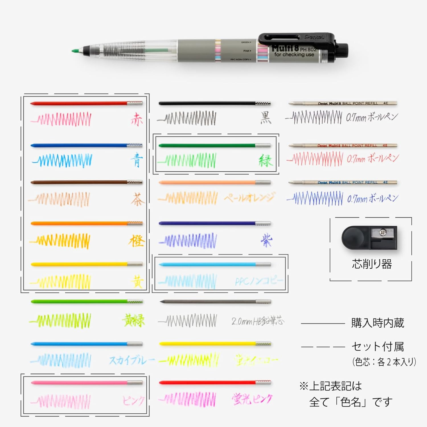 Pencil Lead Holder and Lead Set, Multi 8 Set (PH802ST)