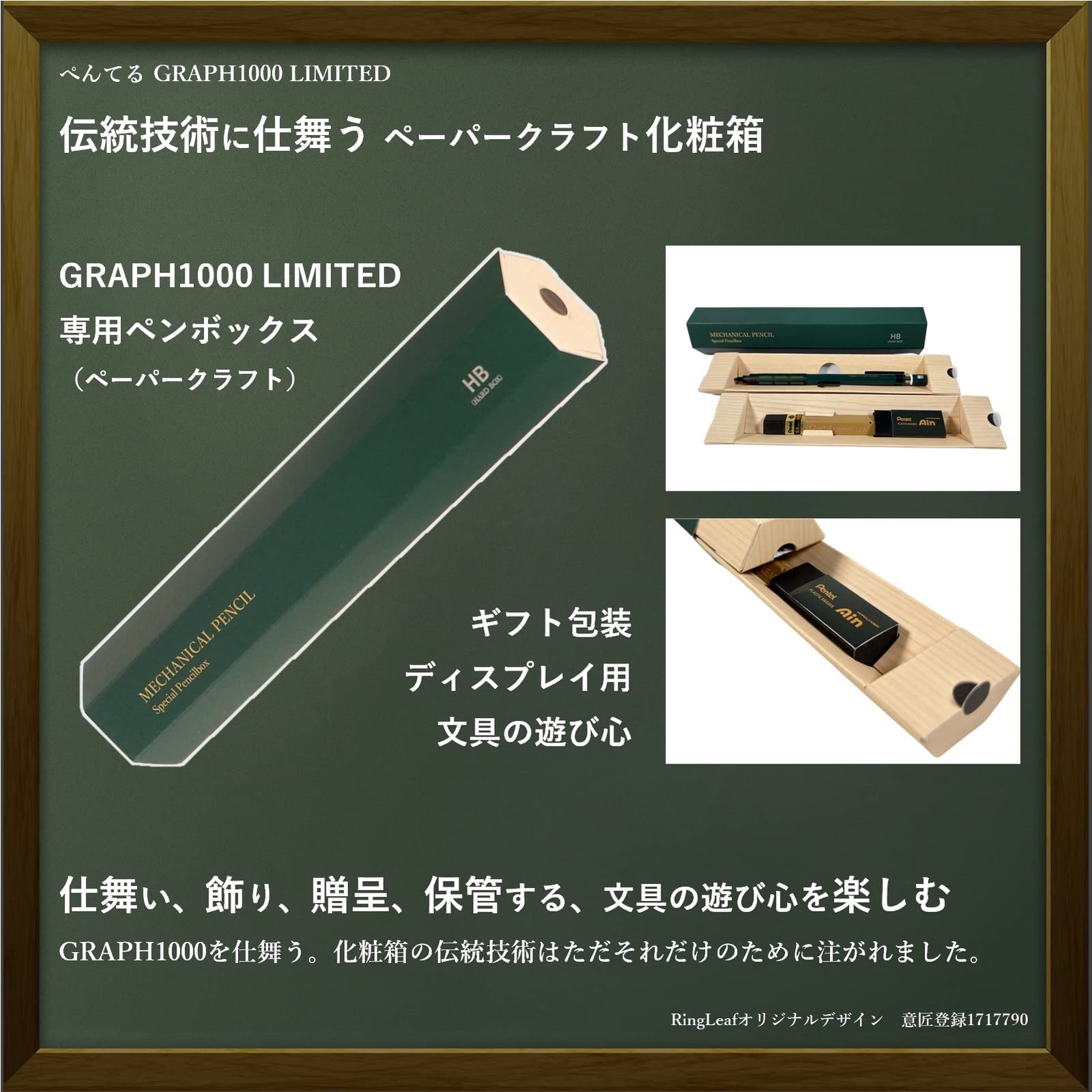 RingLeaf Pentel Graph 1000 Mechanical Pencil Limited Edition Color: Deep Green