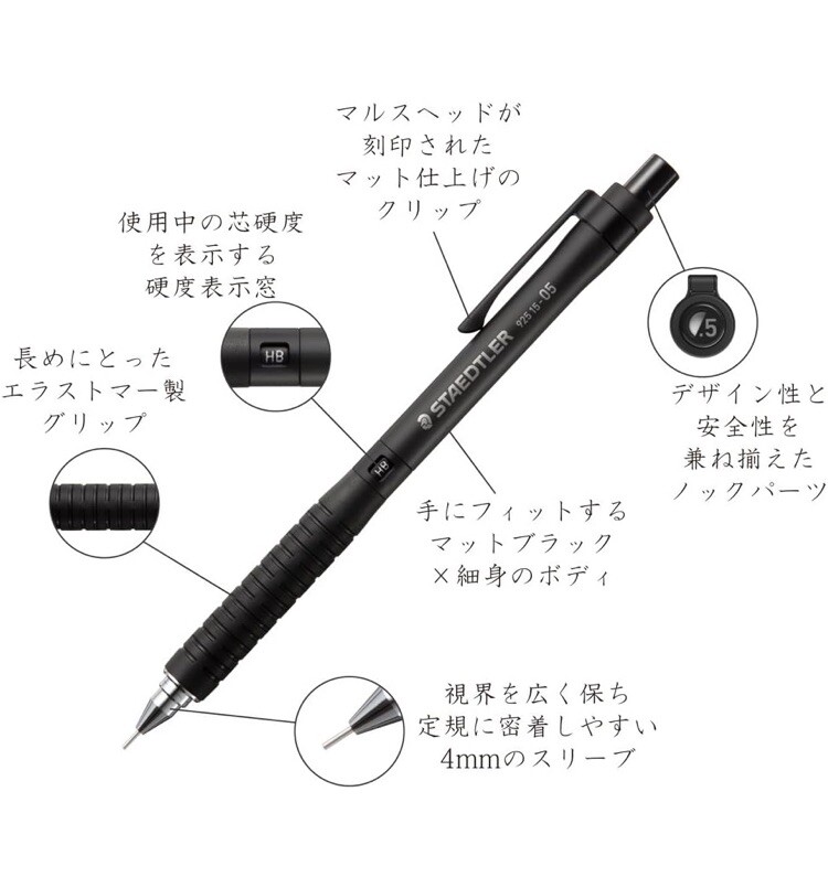 STAEDTLER 0.5mm mechanical pencil For drawing black 925 15-05