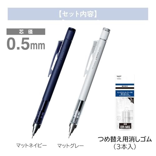 Pencil Mechanical Pencil MONO Graph 0.5mm Navy Gray 2 Pieces Set