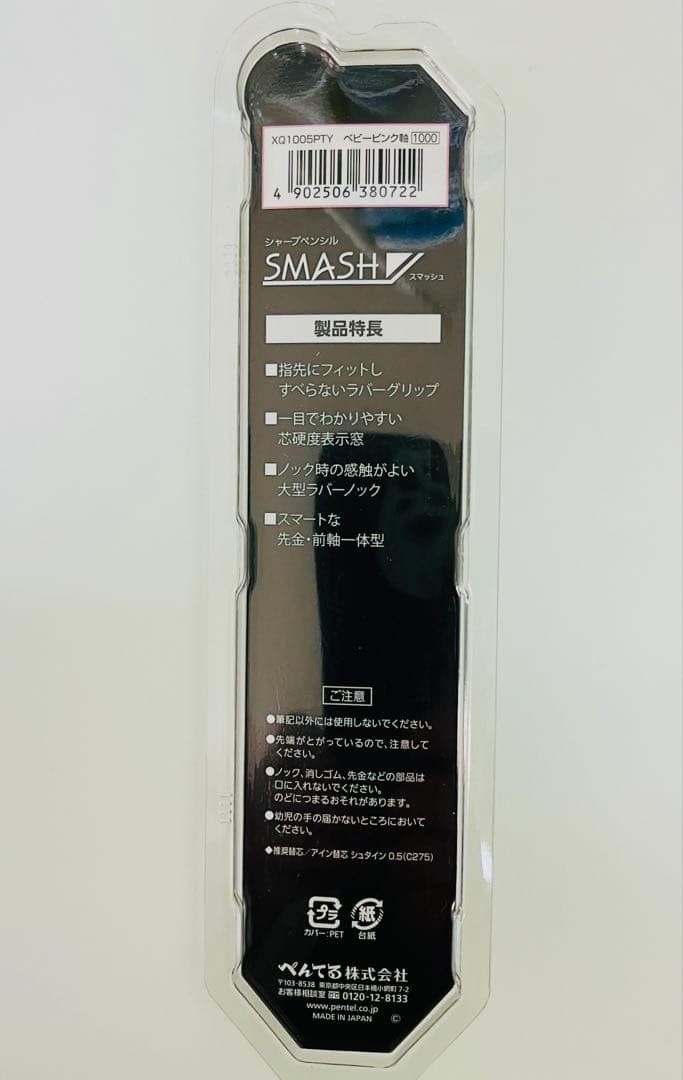 New and unused Pentel Smash TSUTAYA Tsutaya Limited Baby Pink