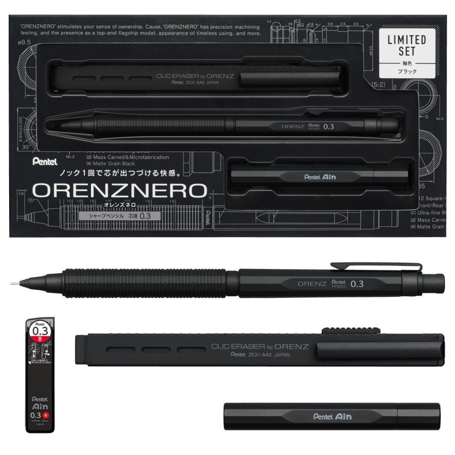 Pentel ORENZNERO LIMITEDSET mechanical pencil 0.3mm PP3003-AST