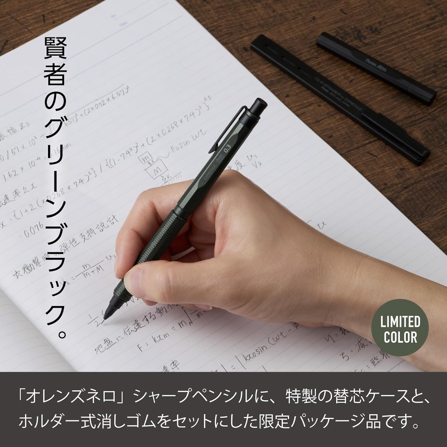 Pentel ORENZNERO Limited Set 0.3mm Green Black PP3003-DAST Japan