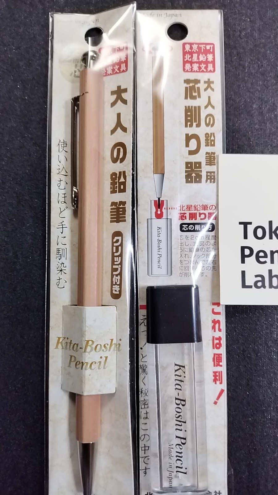 DDP/Kita-boshi Adult Pencil 2mm with Clip + Sharpener for Sheet Music Marking