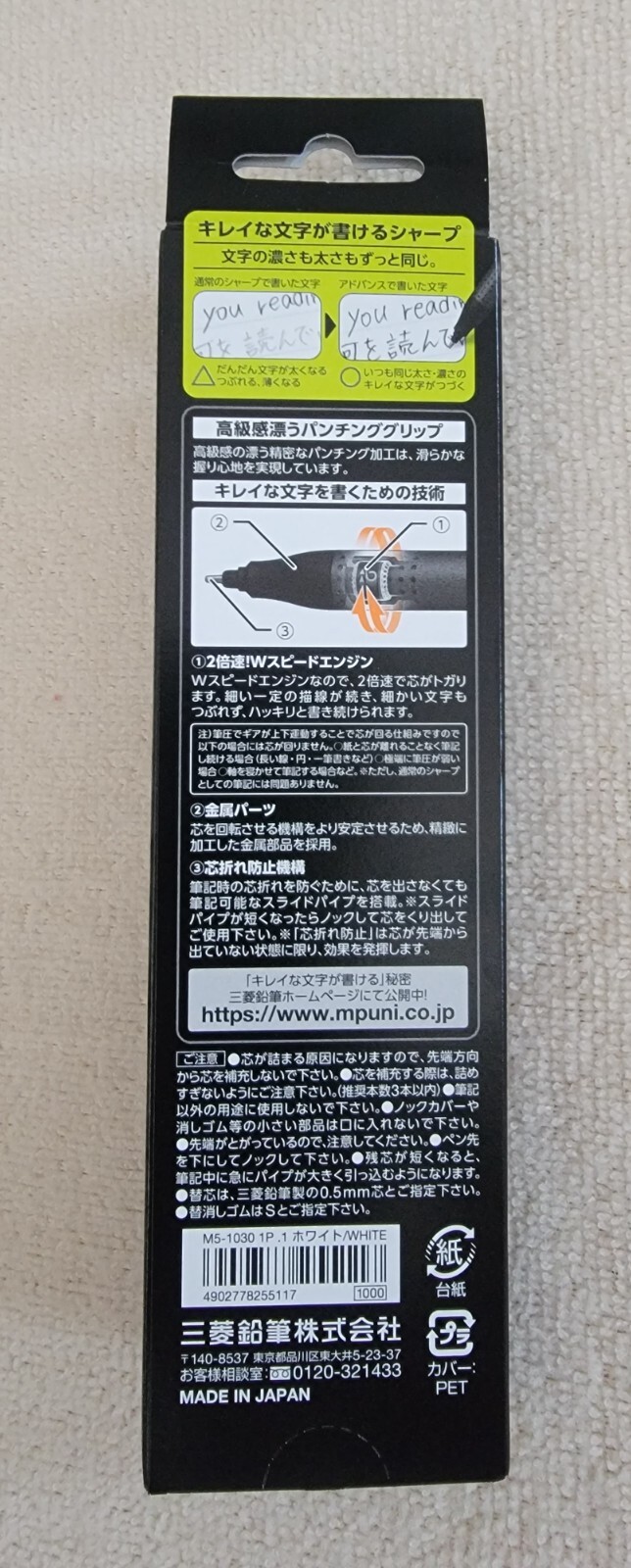 Uni KURUTOGA ADVANCE UPGRADE .5mm mechanical (White) “Maintain the Sharper Edge”