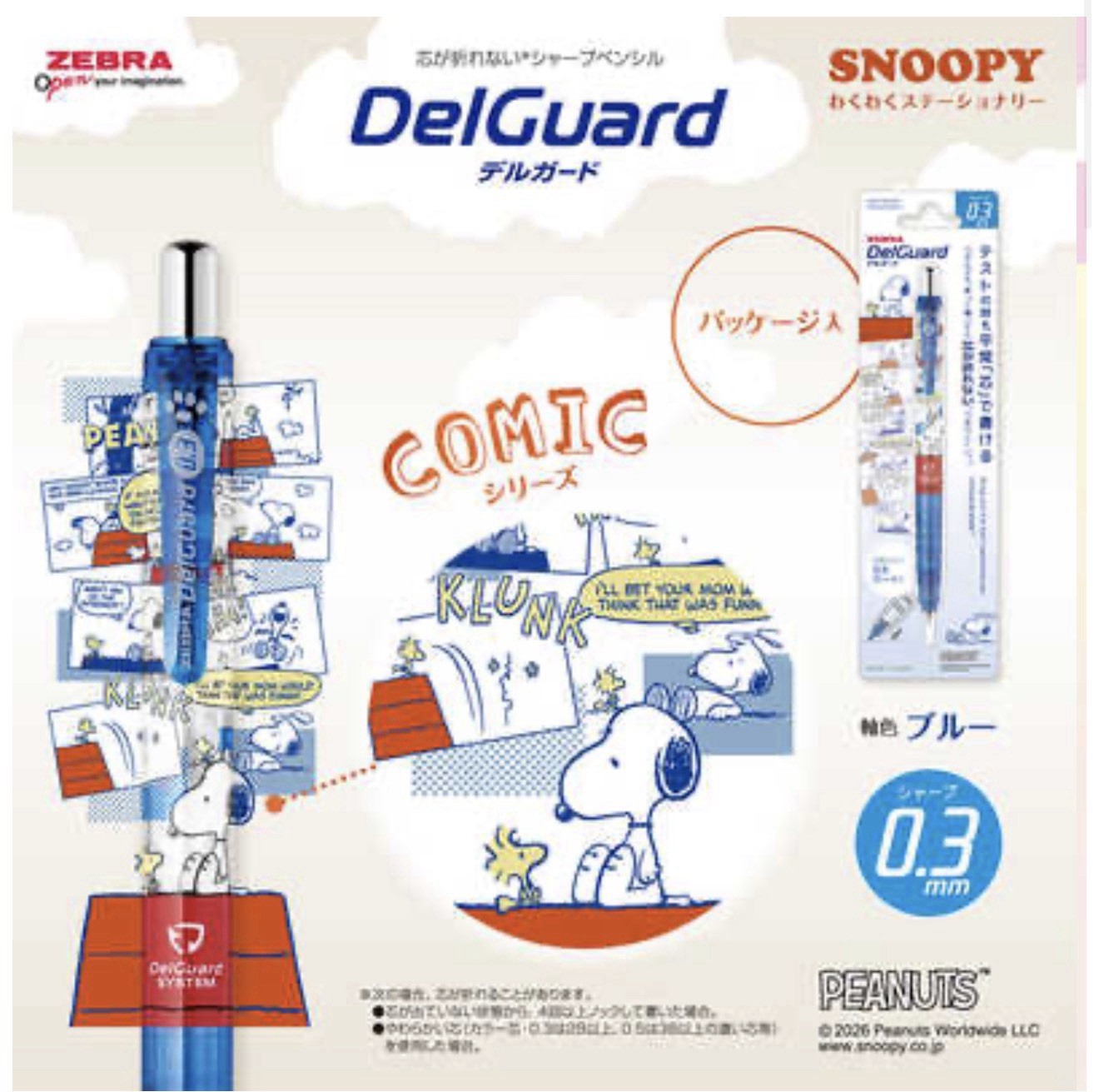 Delguard 0.5mm Snoopy Exciting Stationery Limited Edition 3-Pack Peanuts