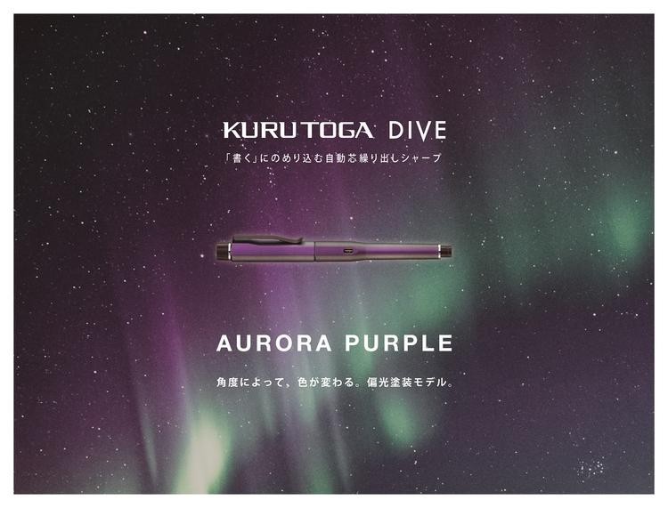 Uni Kuru Toga Dive Mechanical Pencil 0.5mm Aurora Purple Mitsubishi M5-5000 MIJ