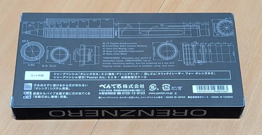 Pentel ORENZNERO LIMITED SET mechanical pencil Exclusive Green Black color 0.3mm