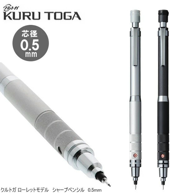 MItsubishi Uni-Ball KURU TOGA ELITE Mechanical Pencil (0.5mm) ［ BLACK ］ NEW