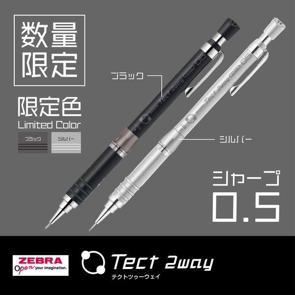 Zebra Tect 2way 0.5mm Black MA41-BS-BK mechanical pencil from Japan