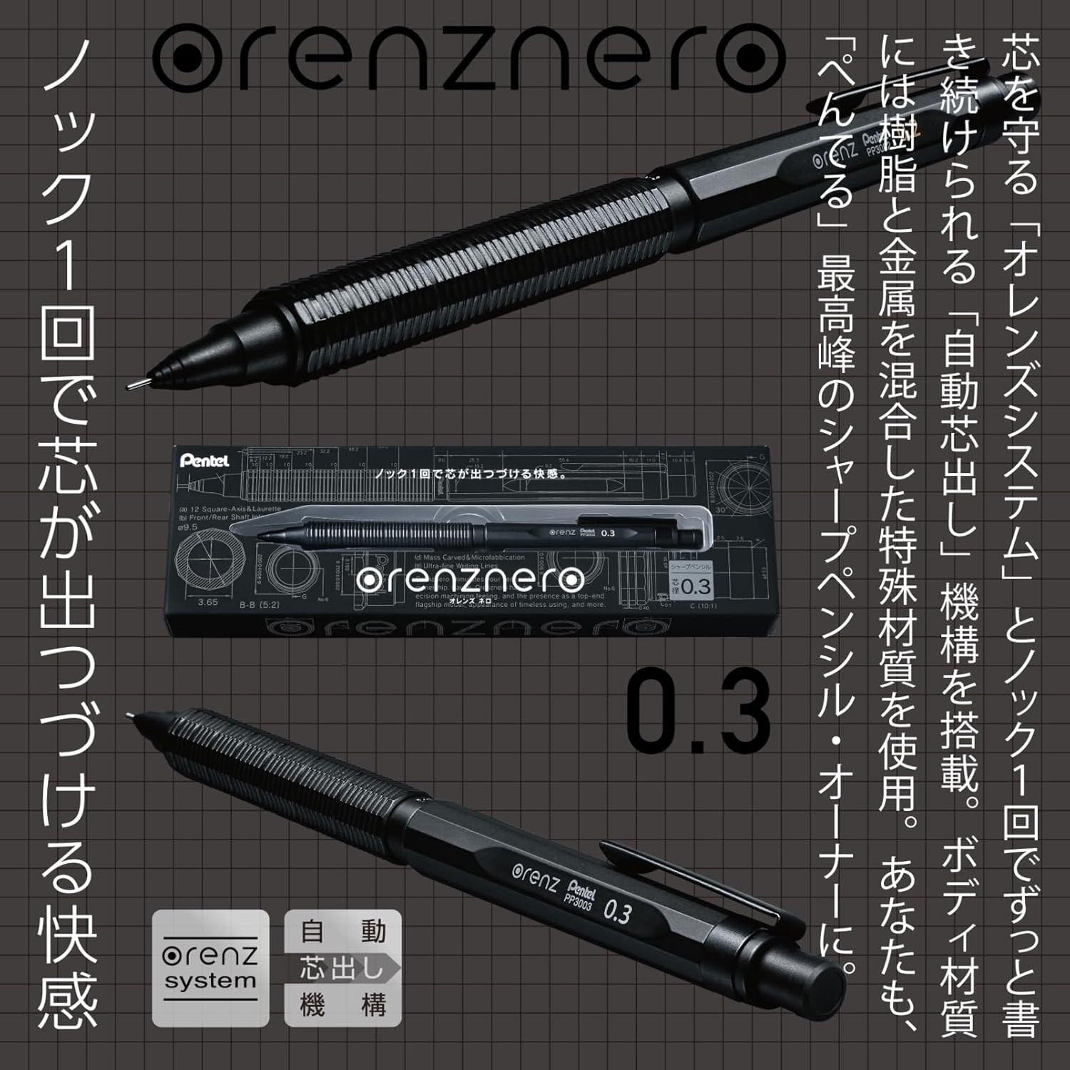 Orennero Mechanical Pencil, 0.3Mm, PP3003-A, Black