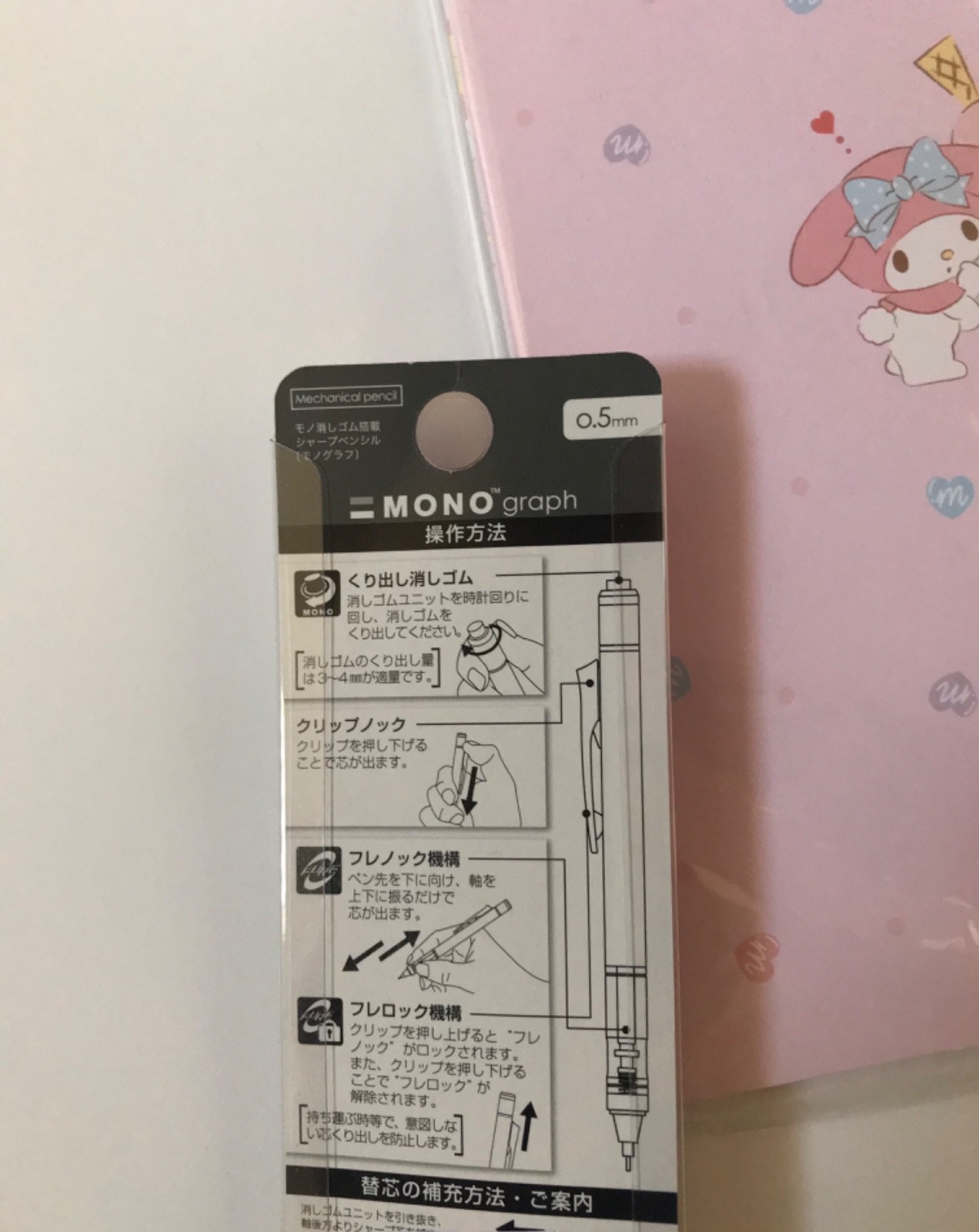 My Melody mechanical pencil with notebook. Sanrio Original from Japan