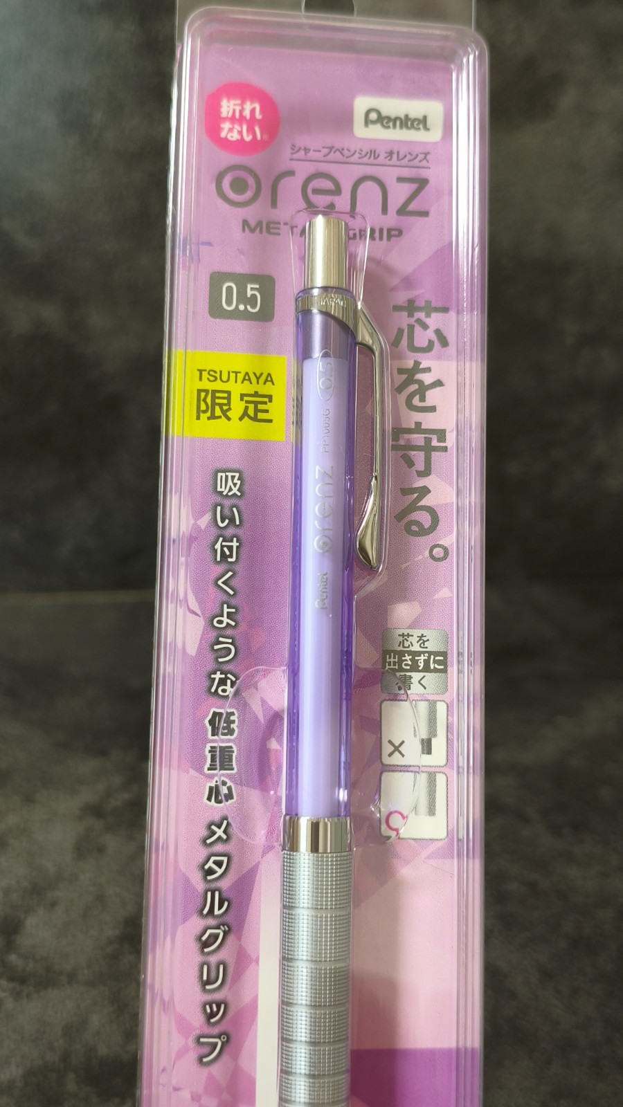 Pentel Orenz TSUTAYA Limited 0.5 10th Anniversary 0.2 Pencil Set Japan
