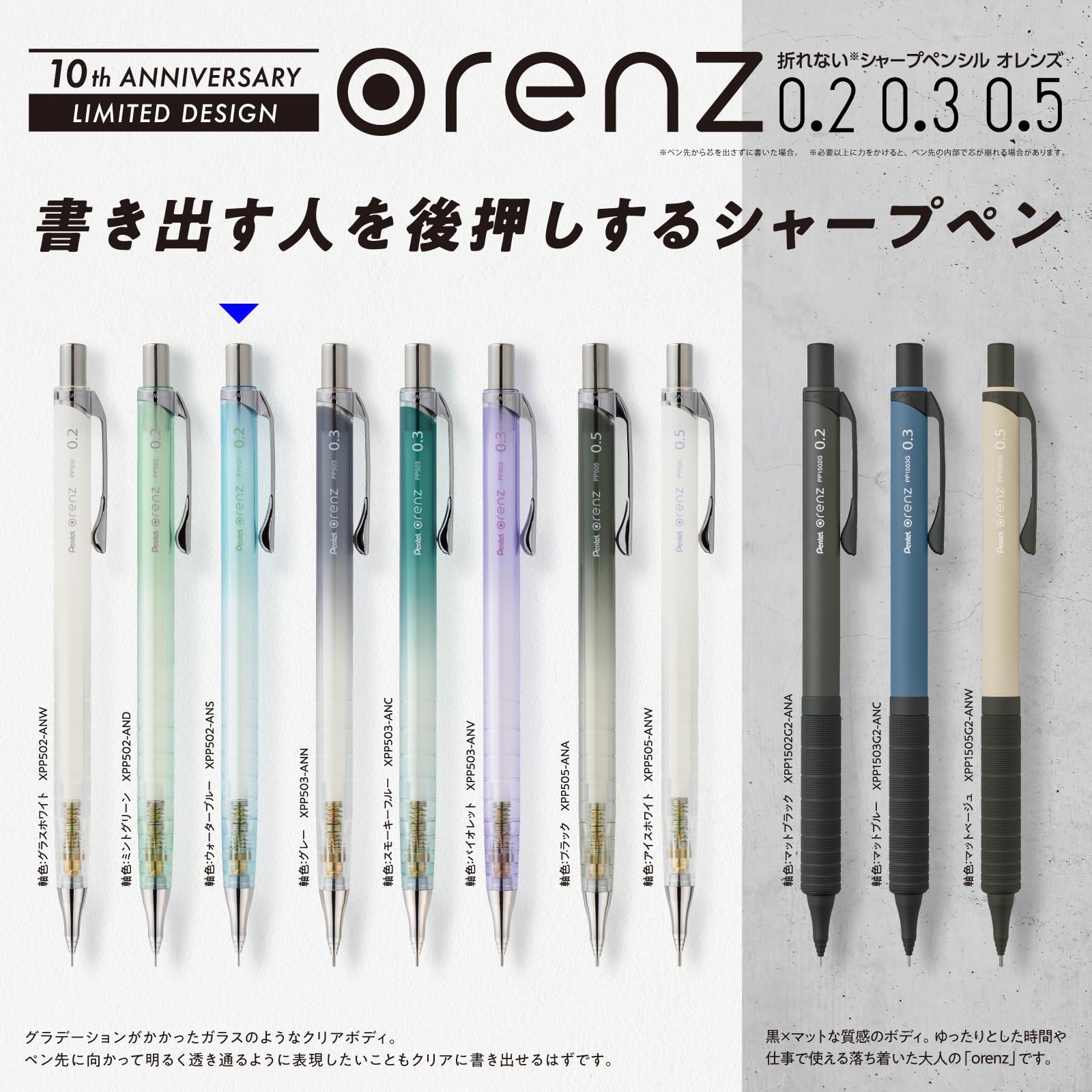Pentel Orenz 10th Anniversary Limited Edition Mechanical Pencil, 0.2mm, Water Bl