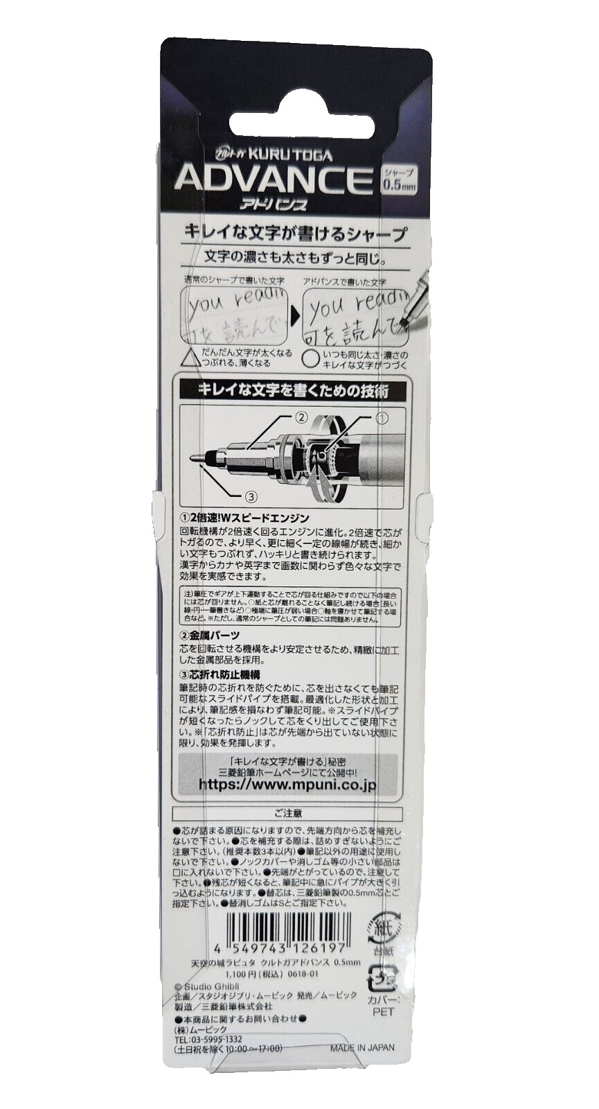 Uni KURUTOGA ADVANCE MECHANICAL PENCIL 0.5 mm – Castle in the Sky Studio Ghibli