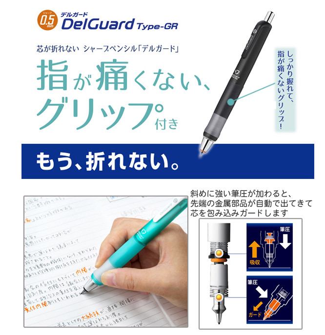 Zebra Delguard GR 0.5mm Black P-MA93-BK mechanical pencil from Japan