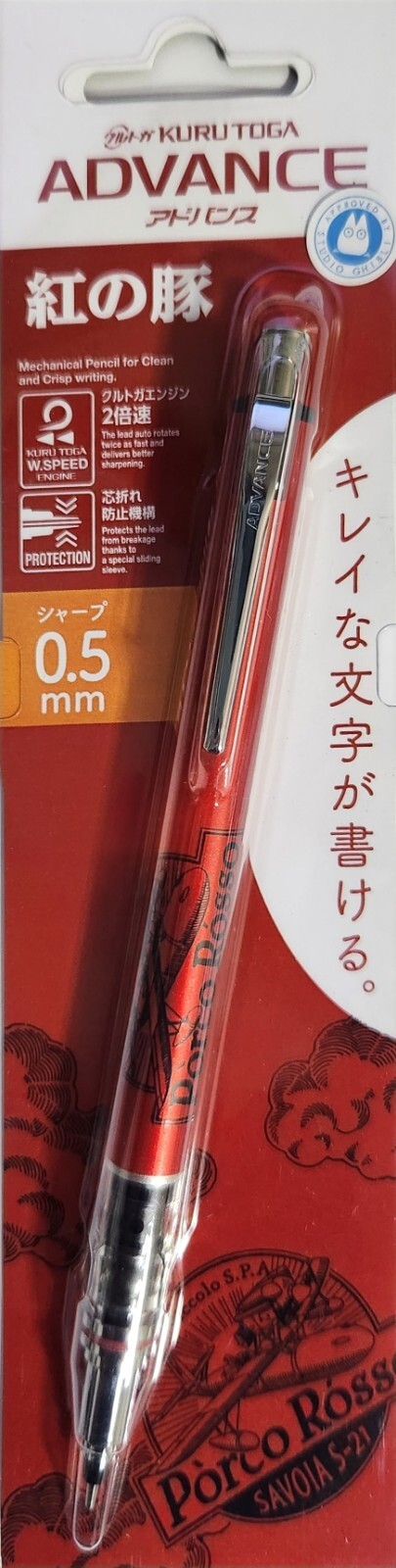 Uni KURUTOGA ADVANCE MECHANICAL PENCIL 0.5 mm – Porco Rosso – Studio Ghibli