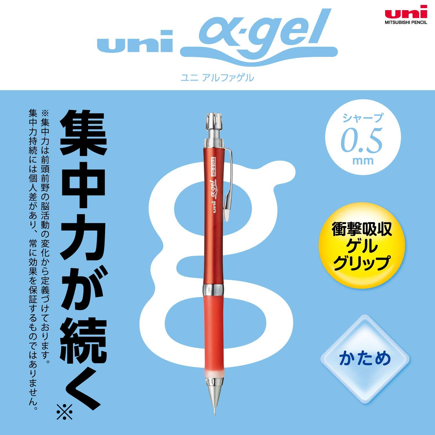 Uni Alpha-Gel Slim 0.5mm Mechanical Pencil with Firm Grip, Red (M5809GG1P.15)