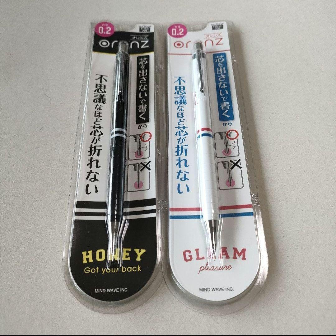 Limited Edition Pentel Orenz White and Black Mechanical Pencils 0.2mm (Set of 2)